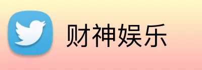 财神娱乐 Logo